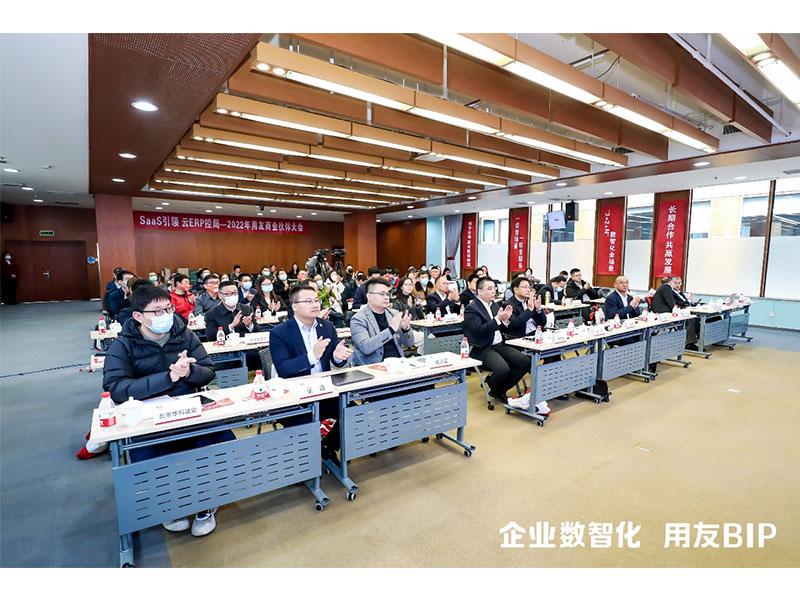 时磊总经理受邀参与“2022用友全国贸易同伴大会”