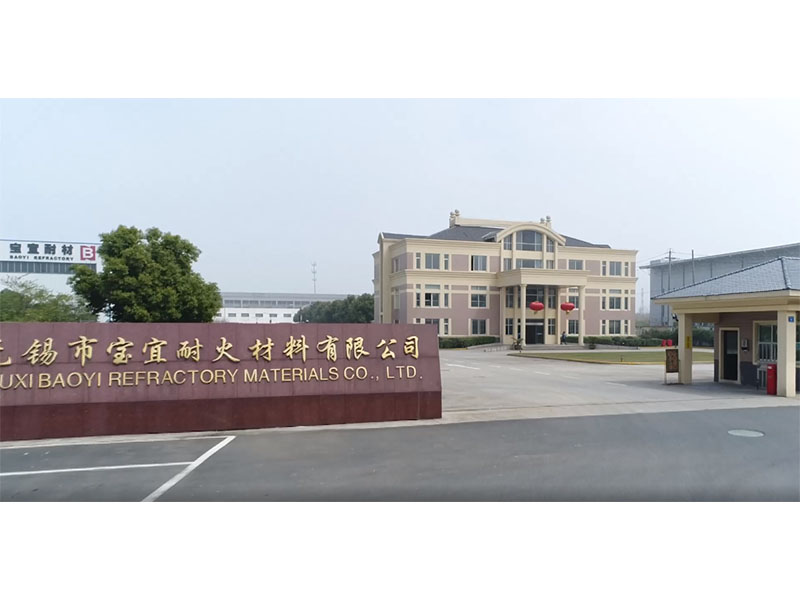 三门峡市宝宜耐火资料有限公司