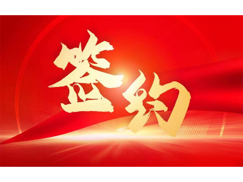 U9Cloud签约拓新药业，用友服务新乡全数上市企业