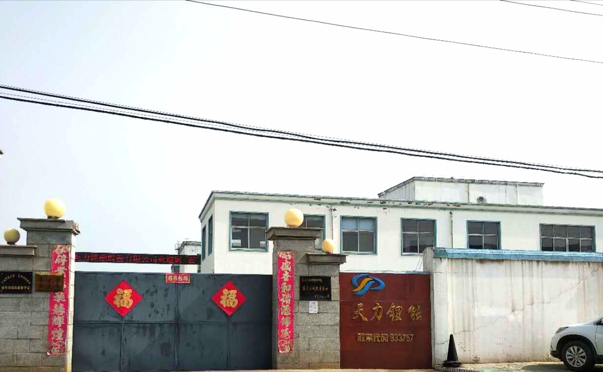 祝贺我公司与新乡天力锂能签约U813.0