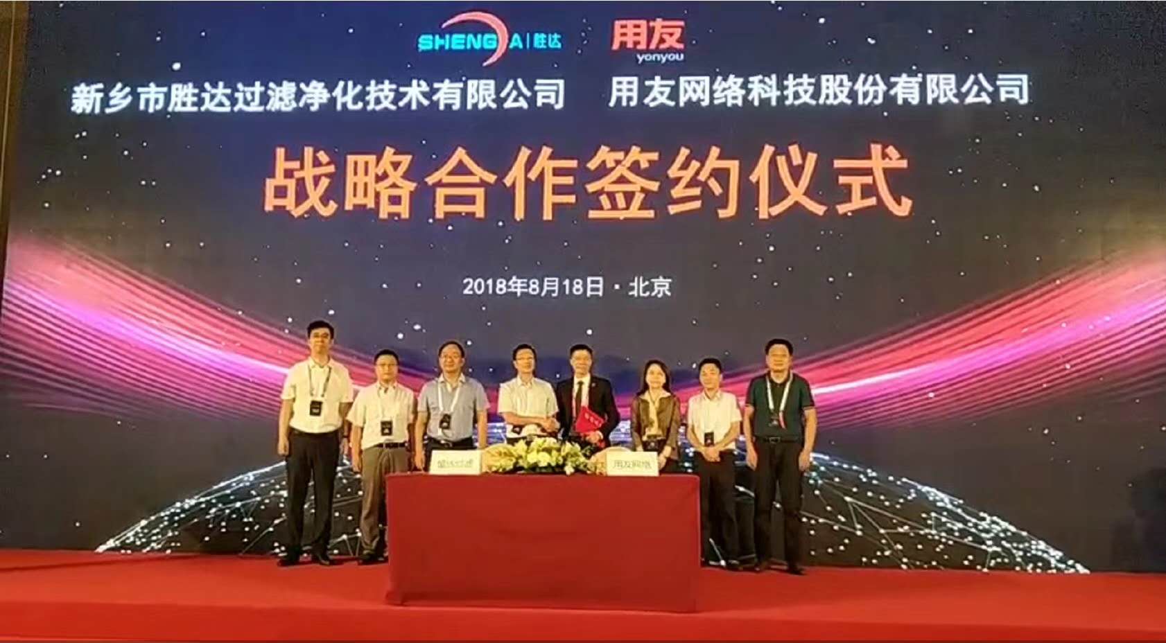 用友U9成功签约新乡胜达过滤智能造作项目