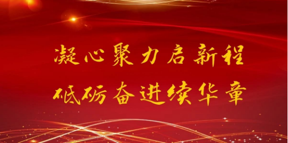凝心聚力启新程 砥砺奋进续华章— 金彩汇软件2020年度总结赞美大会隆沉召开
