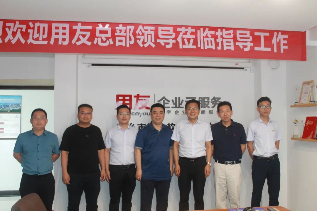 用友总部辅导莅临新乡金彩汇视察领导工作